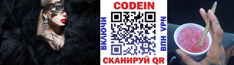 Кодеиновый сироп Lean Purple Drank  Ессентукская 
