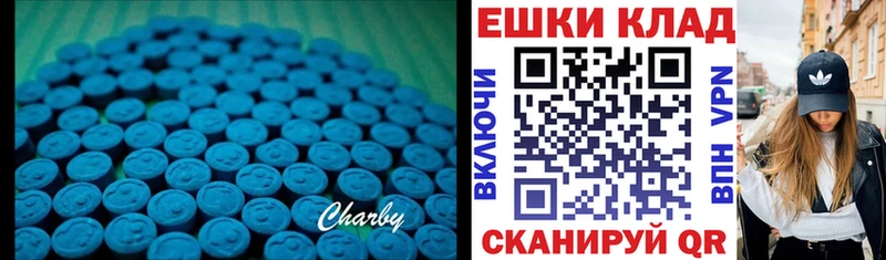 ЭКСТАЗИ XTC  наркота  Ессентукская 