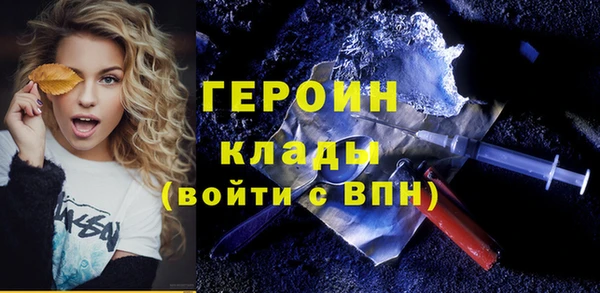героин Бугульма